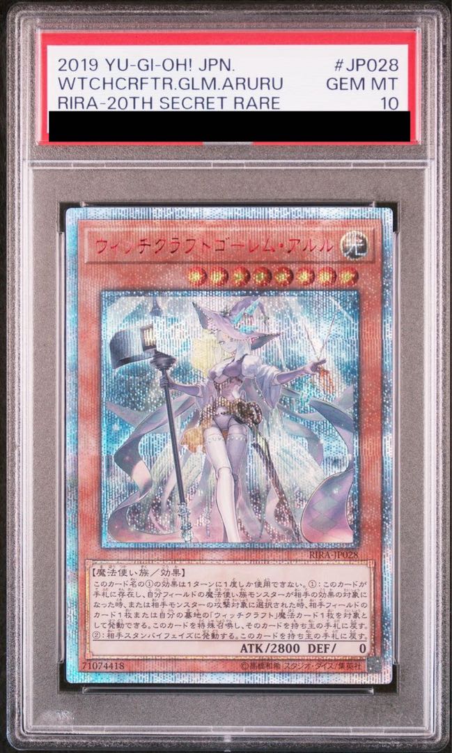 PSA10] Witchcrafter Golem Aruru 20th Secret Rare JP028