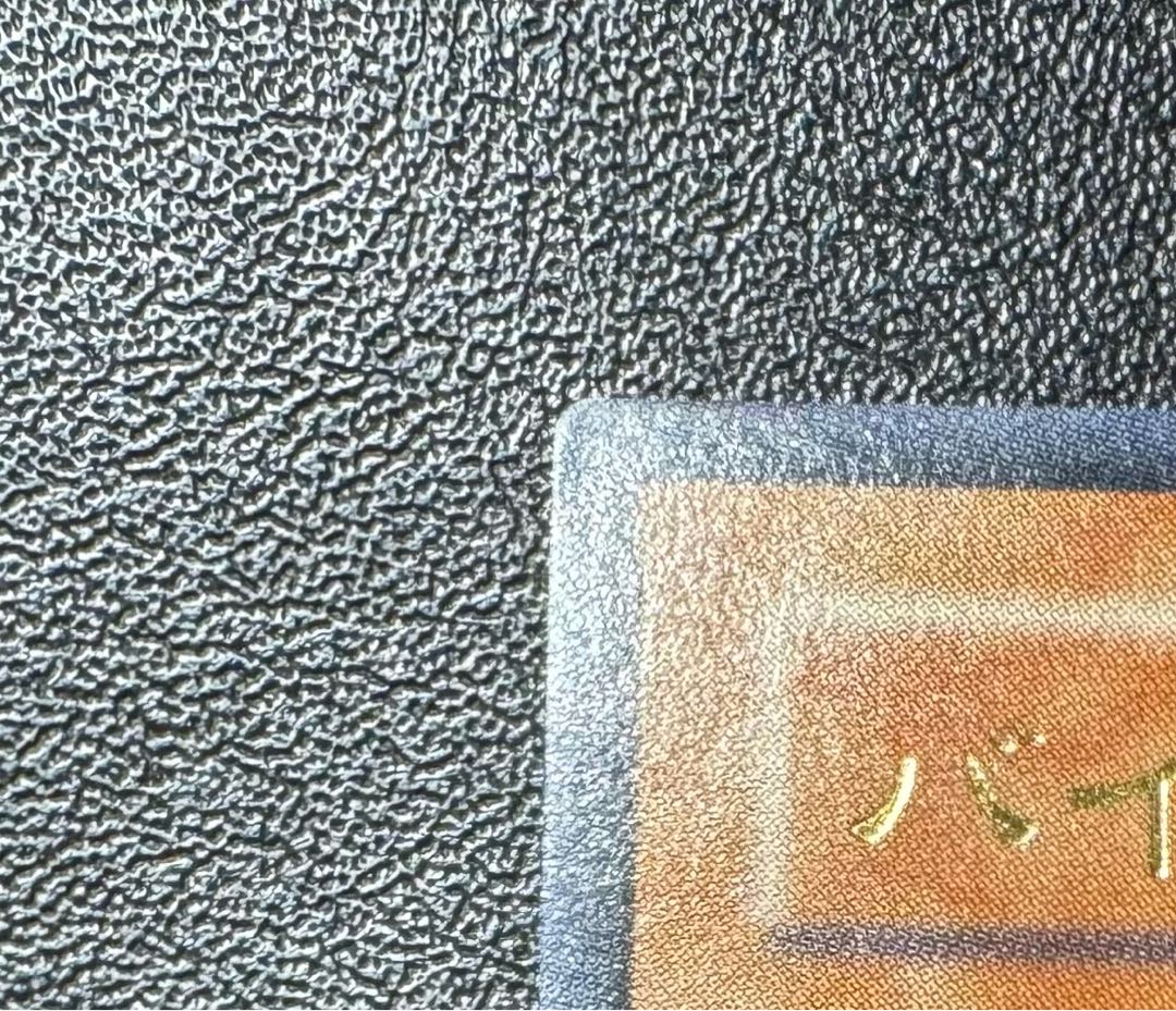 バイサーショック/悪魔族/ 遊戯王カード/レリーフ/アルティメットレア  1枚