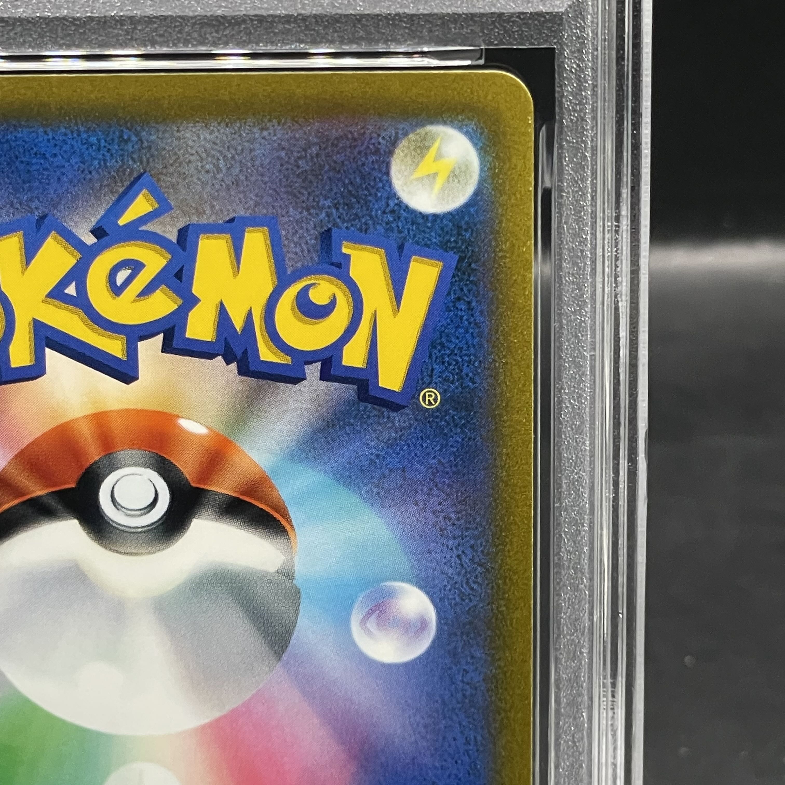 【PSA10】レックウザVMAX RRR 120/184 1枚