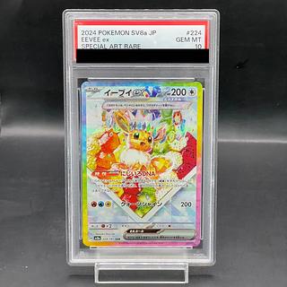 [PSA10] Eeveex SAR 224/187