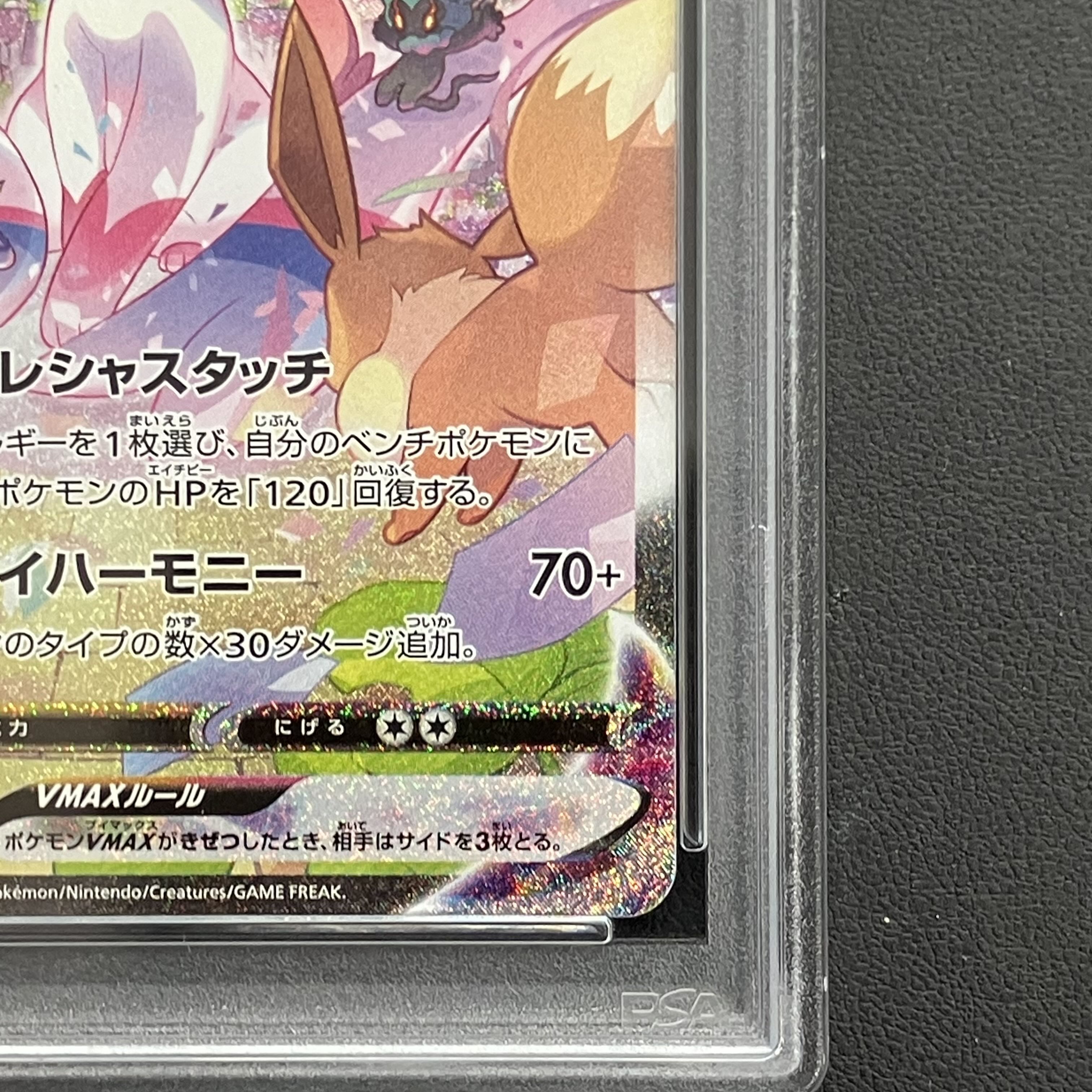 [PSA10] SylveonVMAX SA Special Art HR 093/069