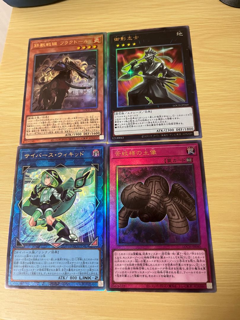 遊戯王　レリーフセット　リミットオーバーコレクション　サイバース・ウィキッド 4枚