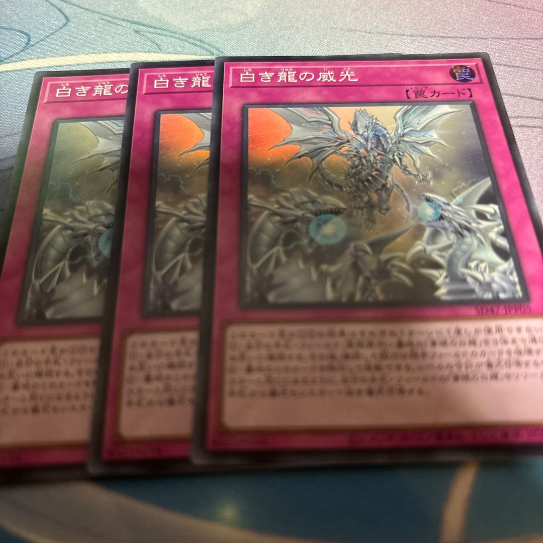 White Dragon's Majesty Super Rare SD47-JPP05 1枚