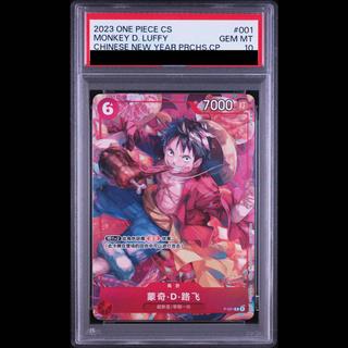 [PSA10] Monkey D. Luffy P P-001 [Chinese Edition] 1枚