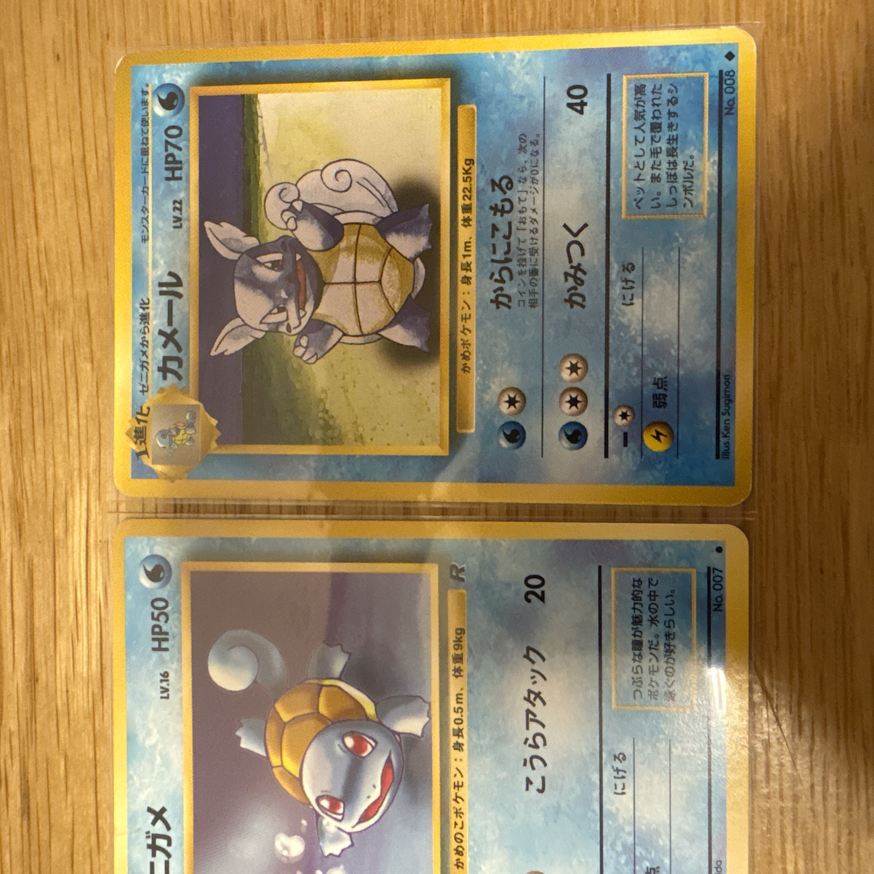 【旧裏まとめ売り】ゼニガメ　ポケモン進化ラインセット｜当時物 3枚