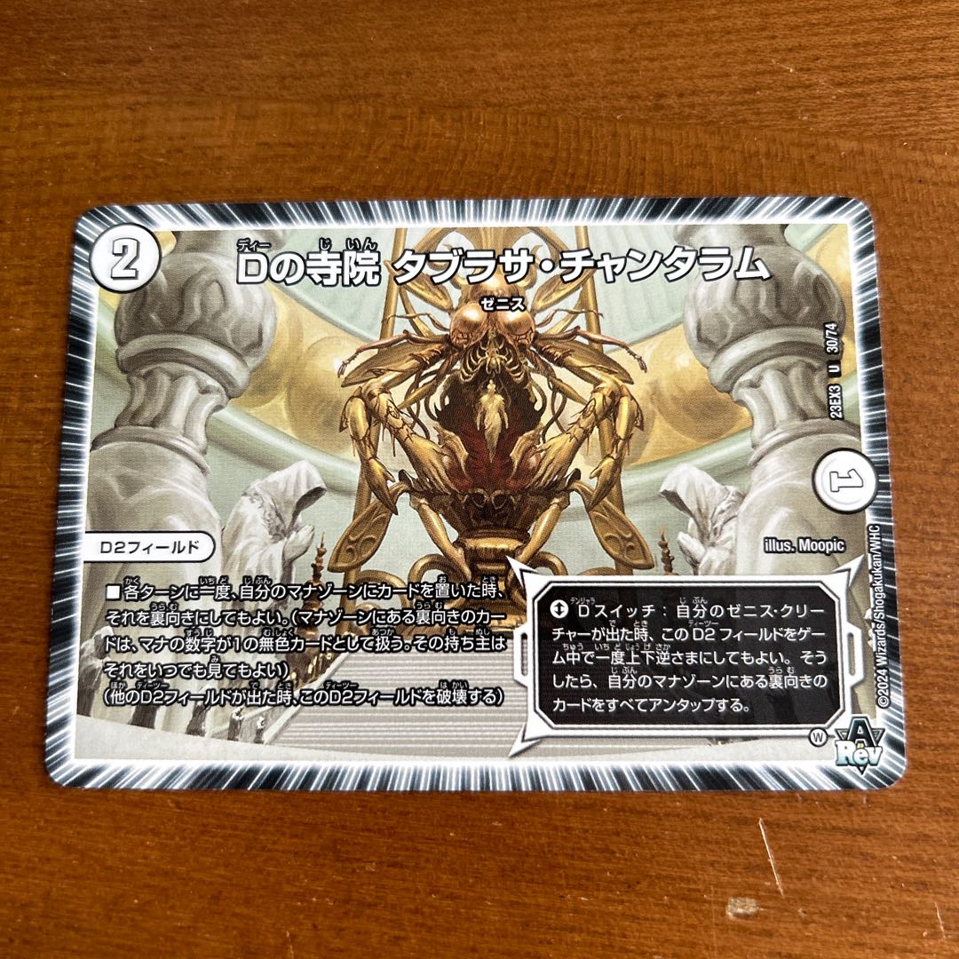 Temple D Tabrsa Chantharam U 30/74