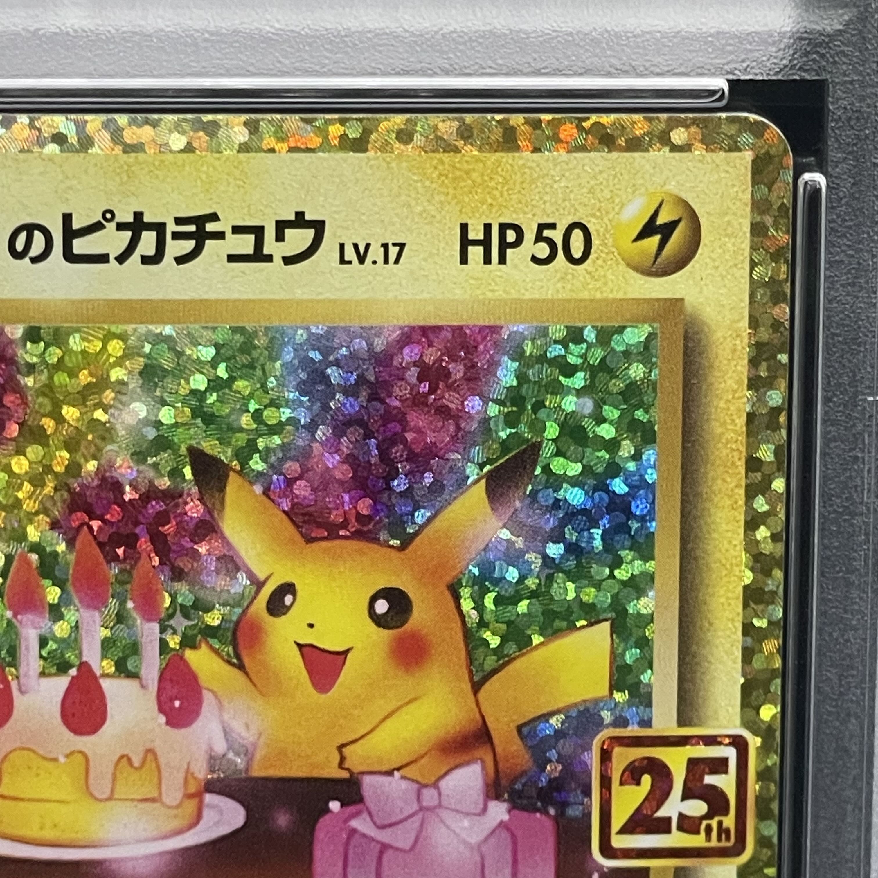 【PSA10】_のピカチュウ (25th) PROMO PROMO 007/025