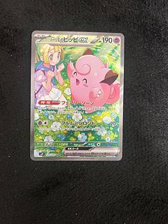 最終値下げ! リーリエのピッピex SAR 126/100の通販 よしえ 最終値下げ! リーリエのピッピex SAR 126/100の通販 よしえ