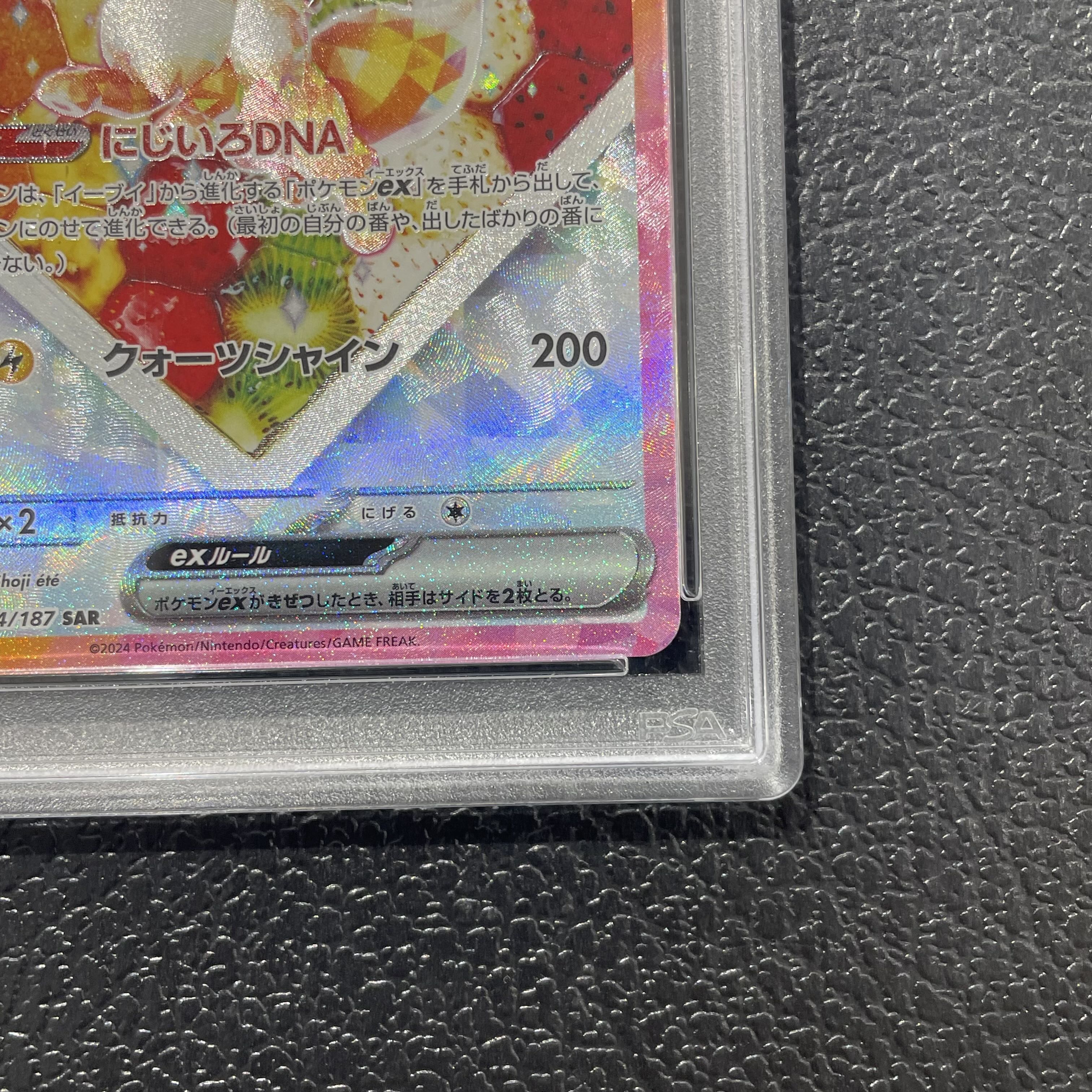 【PSA10】イーブイex SAR 224/187 1枚