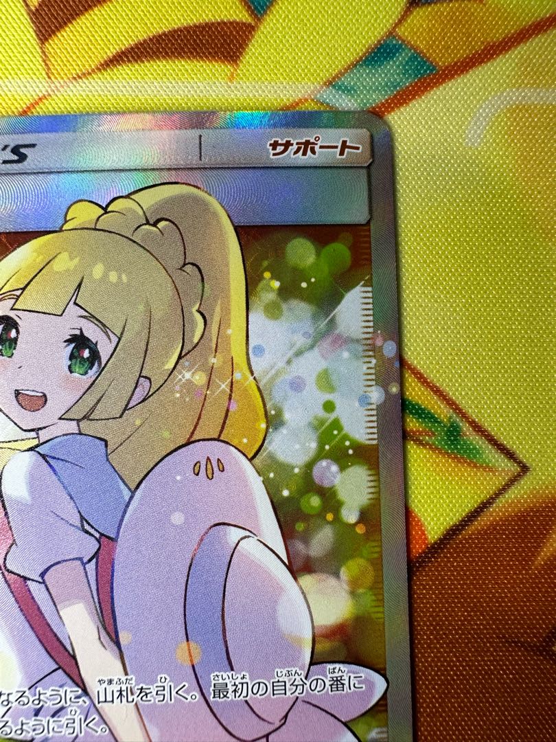 リーリエ SR仕様 エクストラバトル プロモ エクバリーリエ PROMO 397/SM-P 1枚