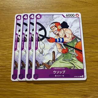 ウソップ C OP09-063