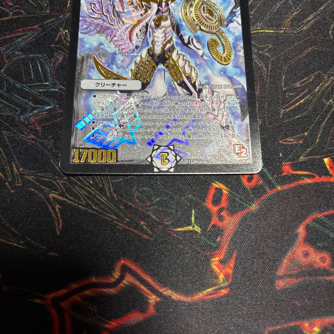 1 piece] [Initial Psychic Zekiyaku Oniramaru VIC V2/V2