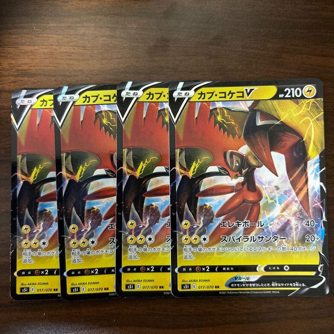 Tapu KokoV RR 017/070 1枚