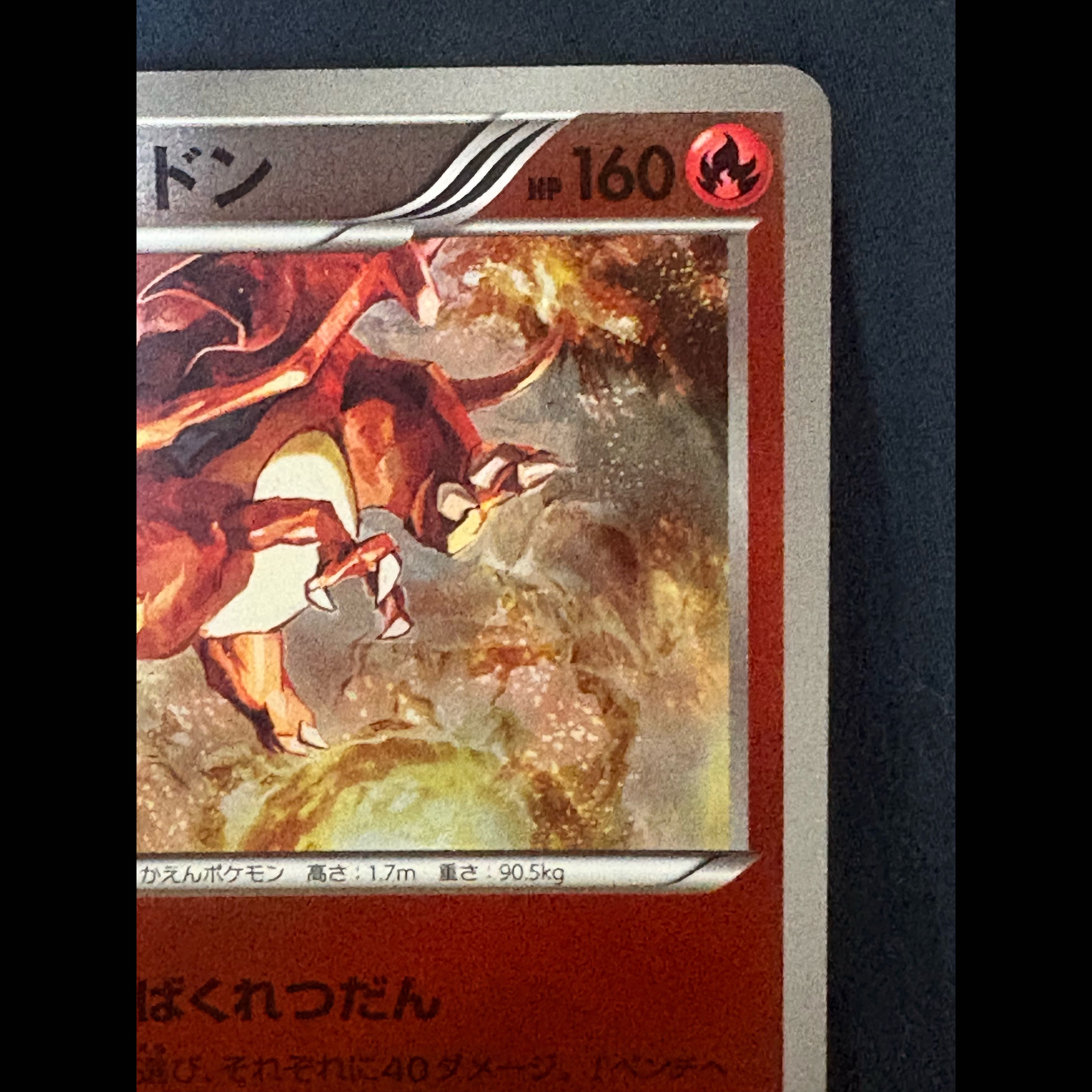 【PSA8/最新】リザードン:ミラー:1ED[011/093]EXバトルブースト リザードン: ミラー[EBB 011/093](コンセプトパック「EXバトルブースト