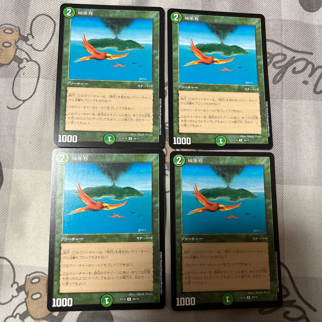 Birds of Paradise R 29/75 1枚