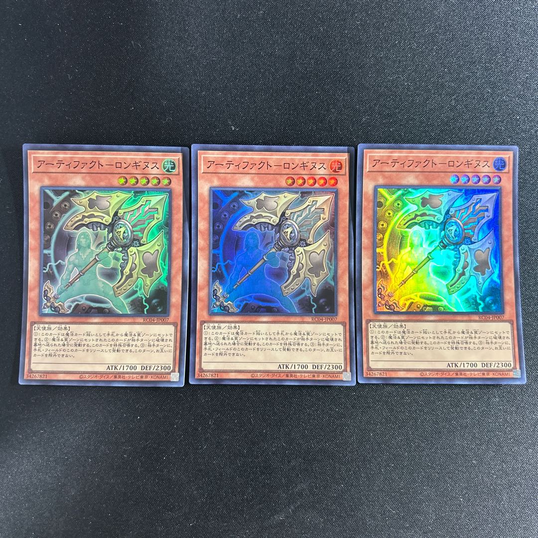 354 アーティファクト-ロンギヌス スーパーレア JP007 1枚