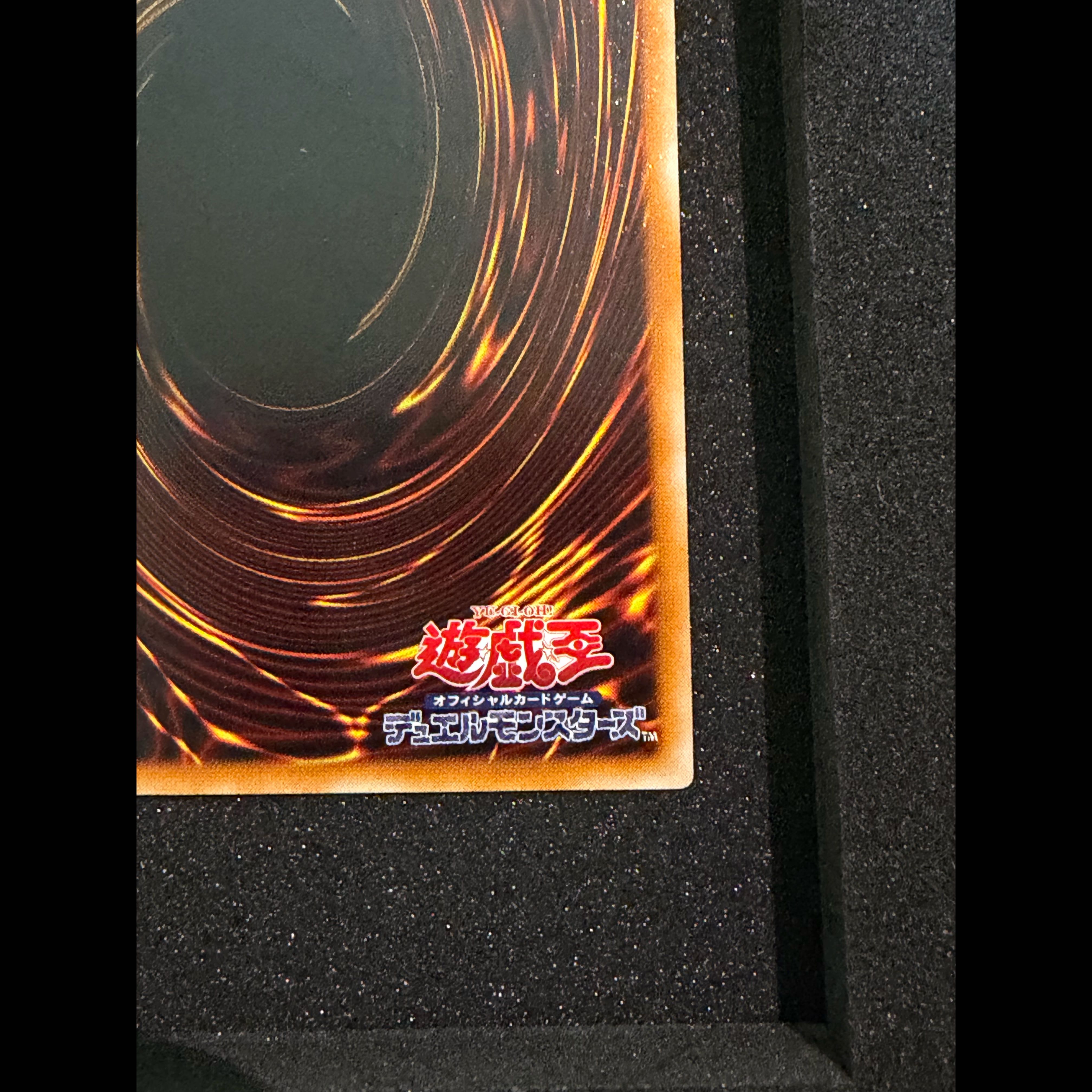真紅眼の黒竜 UL [301-056](新たなる支配者) 1枚