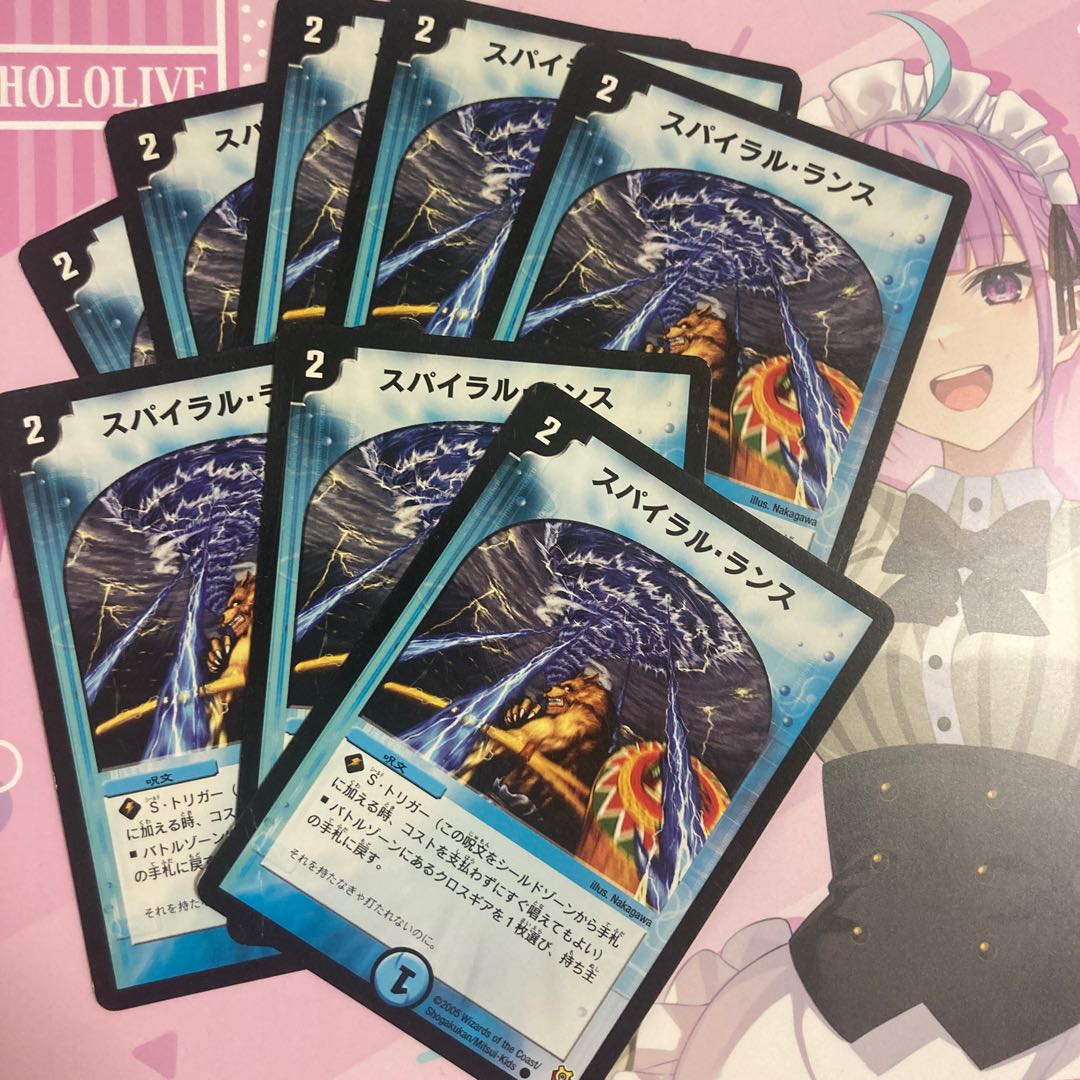 Spiral lance C 43/55