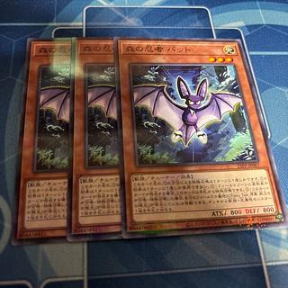 Forest Ninja Bat No Para 1枚