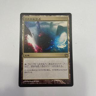 Mana Confluence Rare 163/165