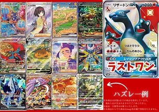 【1口】ポケカ年始オリパ【1口5000円】