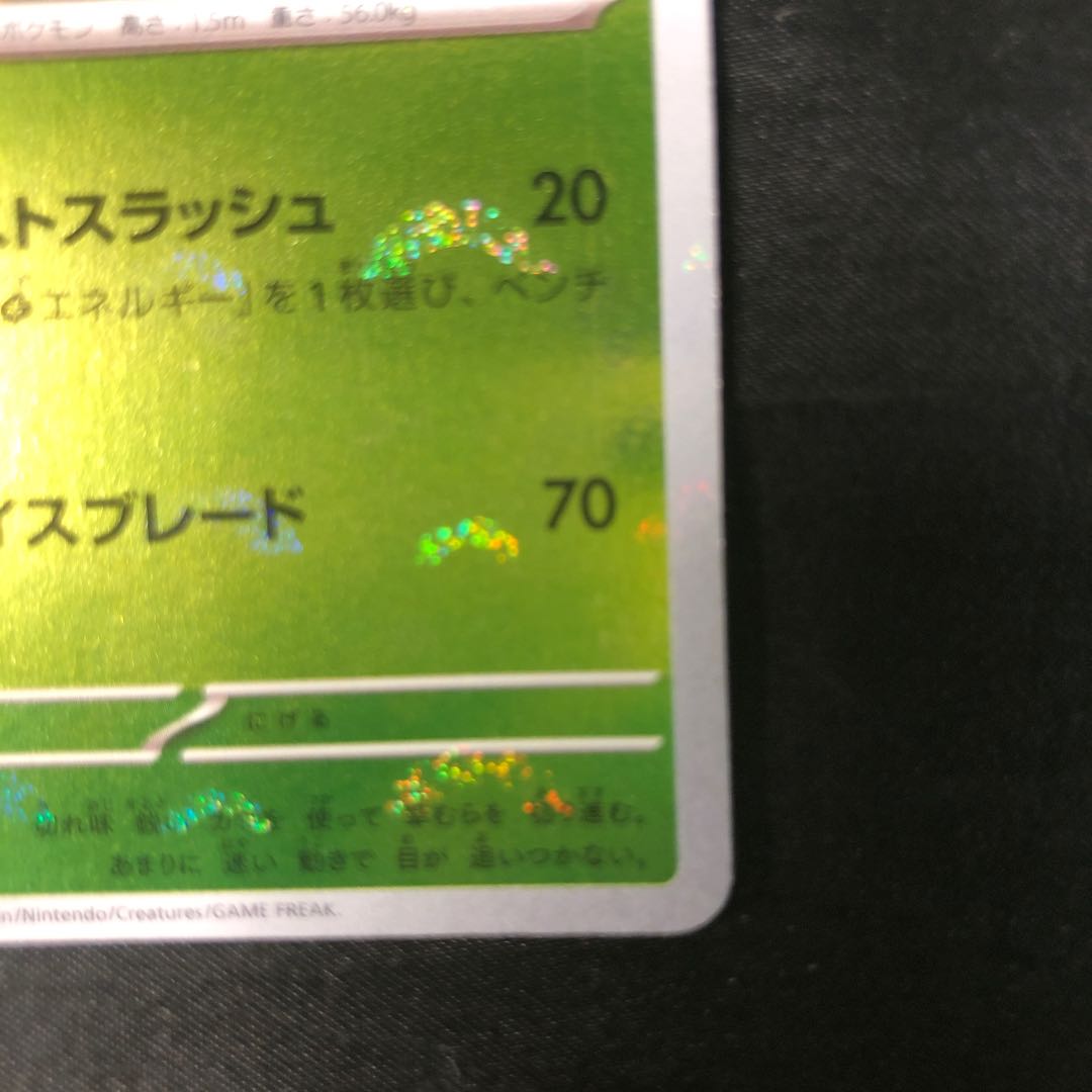 ストライク(モンスターボール柄/ミラー仕様) U 123/165 1枚