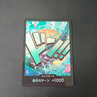 ドン!!カード(ヤマト)」の激安通販 | magi ドン!!カード(ヤマト)」の激安通販 | magi