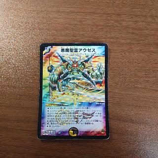 Darkness Demon Holy Spirit Auseth SR 8/90/Y6