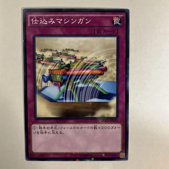 Yu-Gi-Oh! Trap [Normal, Shi] [2] Can be sold in bulk.