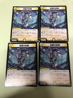 試算の妖精 1枚