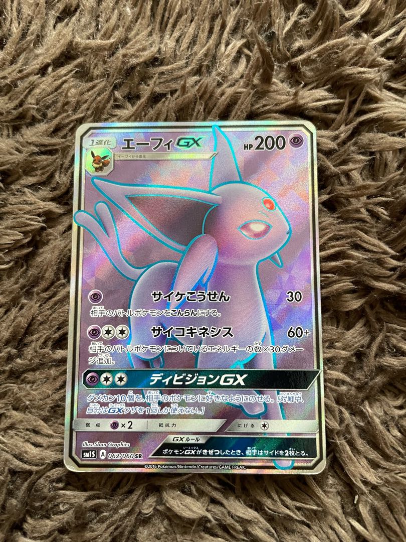 EspeonGX SR 062/060 1枚