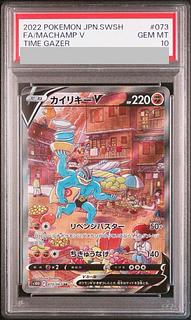 psa10 カイ」の激安通販 | magi psa10 カイ」の激安通販 | magi
