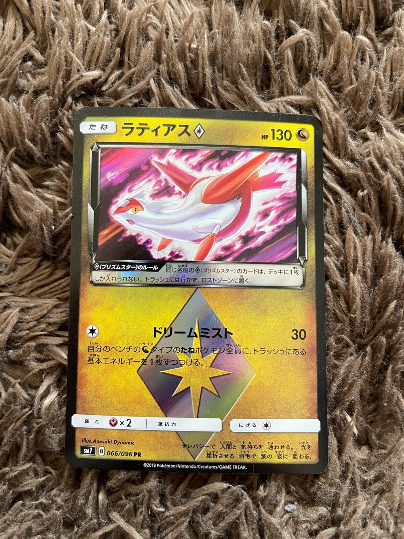 ラティアス　pr 1枚