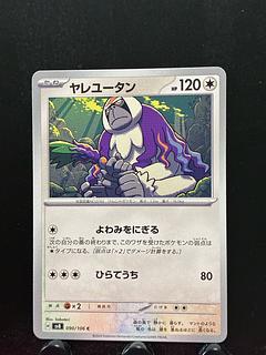 Pokeka Oranguru