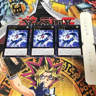 No.18 紋章祖プレイン・コート LVAL 2 レア 3枚セット てら