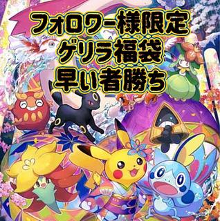 たろまるのフォロワー様限定ラッキーパック(福袋)