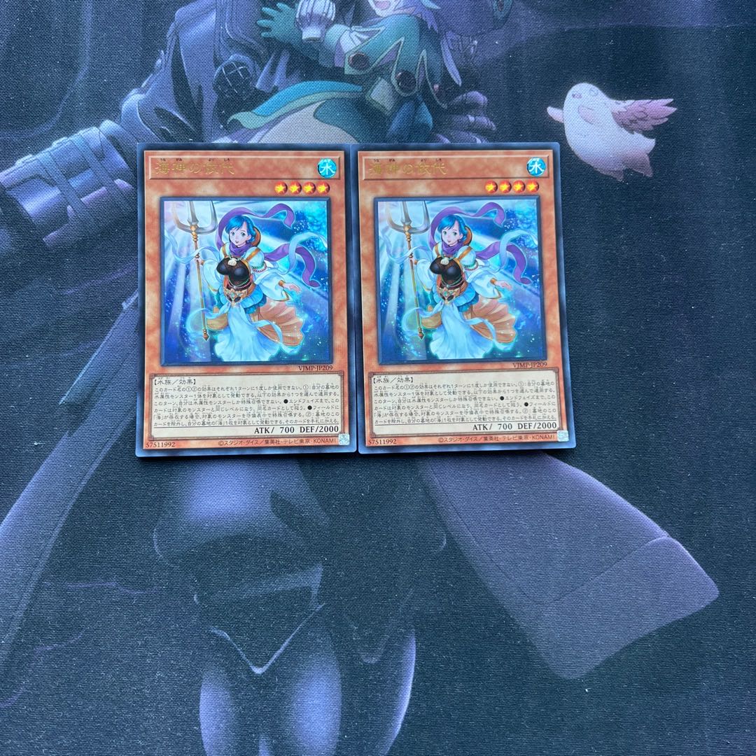 海神の依代　ウルトラレア　A-556 1枚