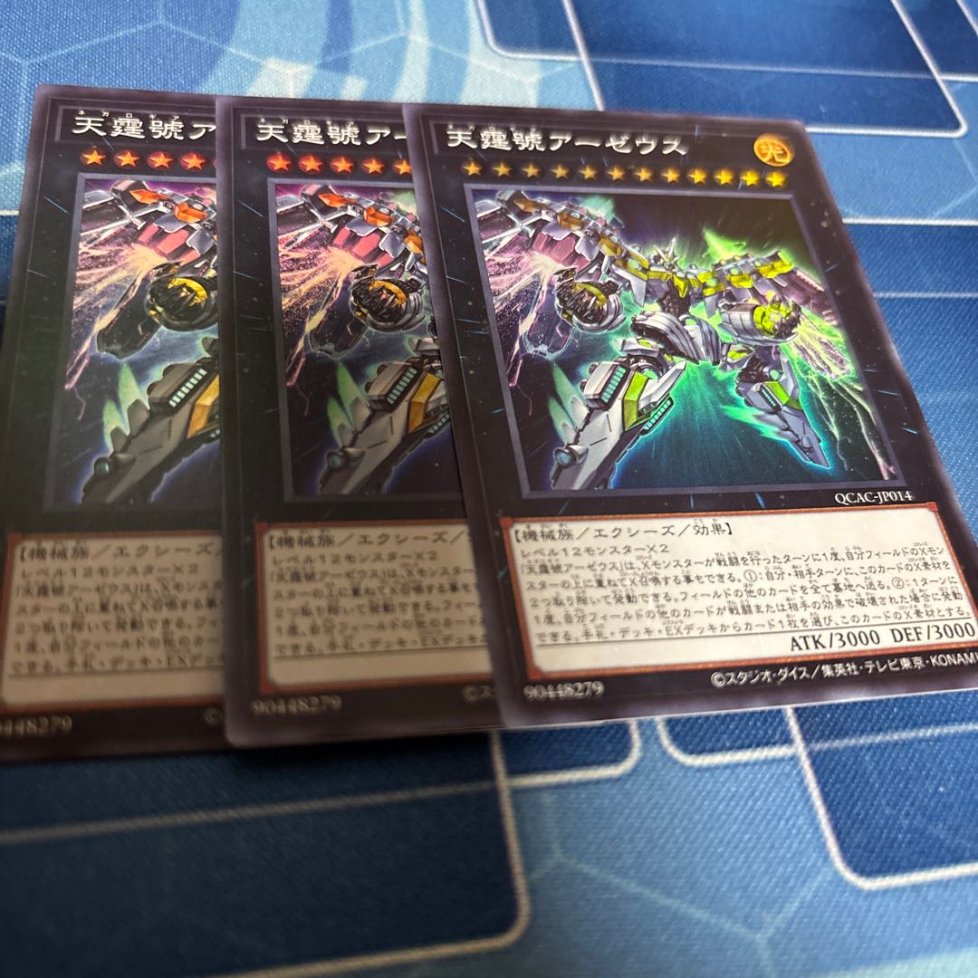 Divine Arsenal AA-ZEUS - Sky Thunder Super