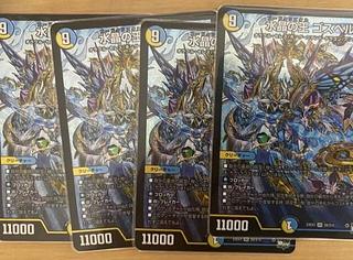 水晶の王 ゴスペル SR S9/S10 4枚