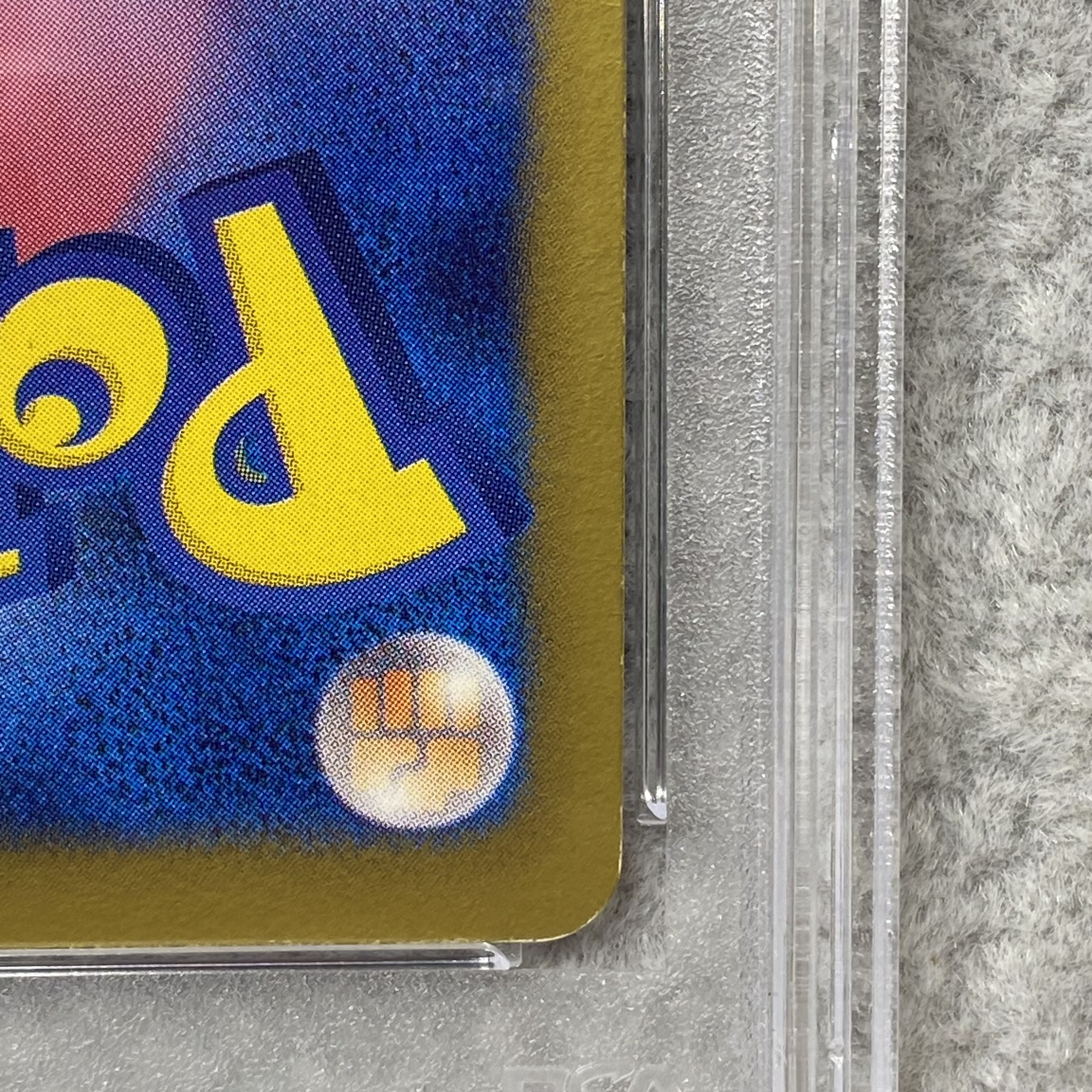 PSA10] Iris SR 082/076