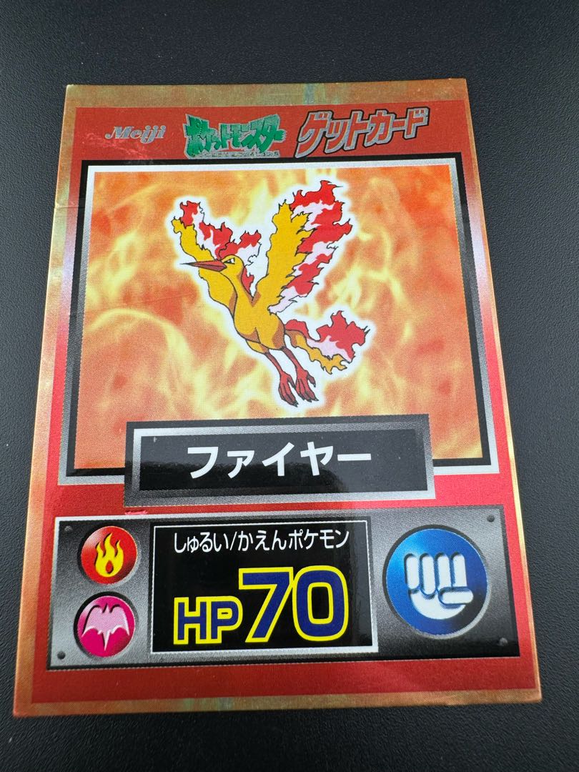 【中古品】ファイヤー ゲットカード　Meiji HP70 ポケモン