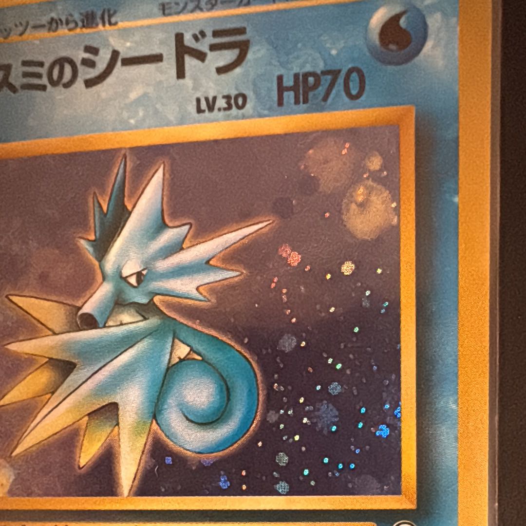 Shipping: *FREE* Kasumi's Seadra R: Old Back [PMCG-G1 No.117] (Gym Expansion "Leader's Stadium") 1枚