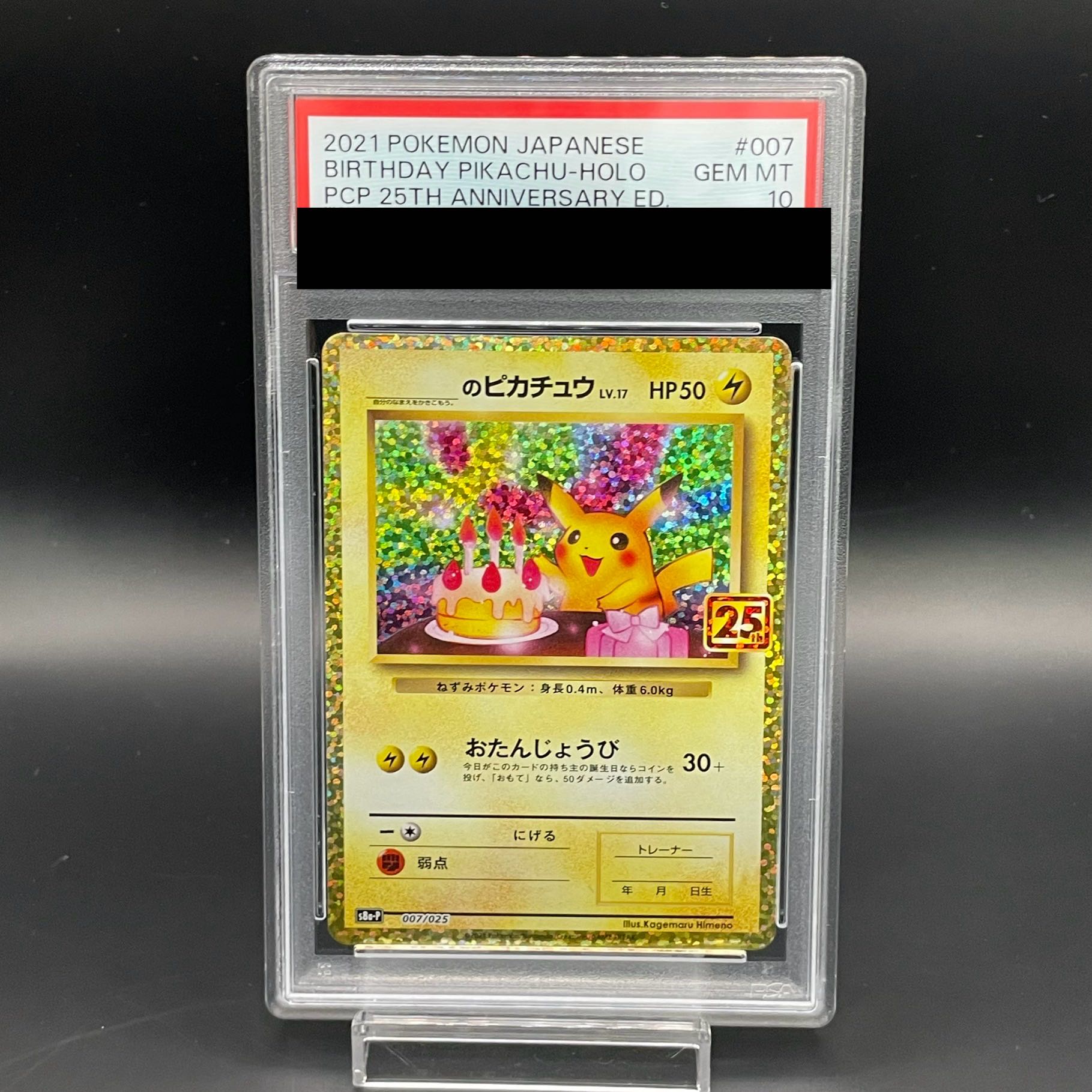 PSA10]_'s Pikachu (25th) PROMO PROMO 007/025