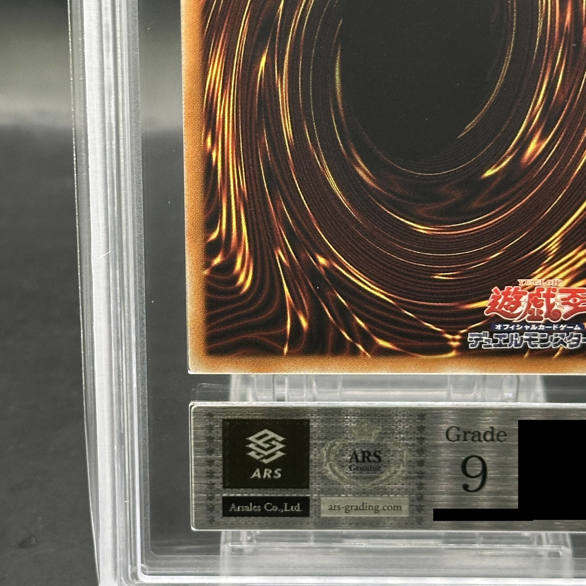 【ARS9】真紅眼の黒竜 ミレニアムシークレットレア JPP01