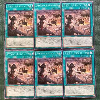 アザミナ・オフェイレーテス ノーマル ROTA-JP054 6枚