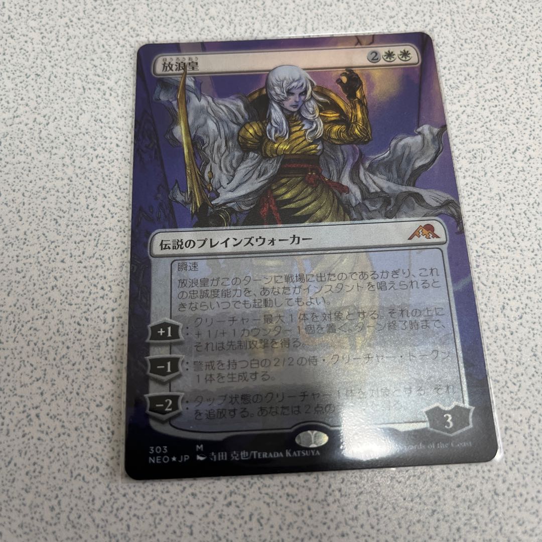 Wandering Emperor showcase foil, Katsuya Terada ver set Flareon