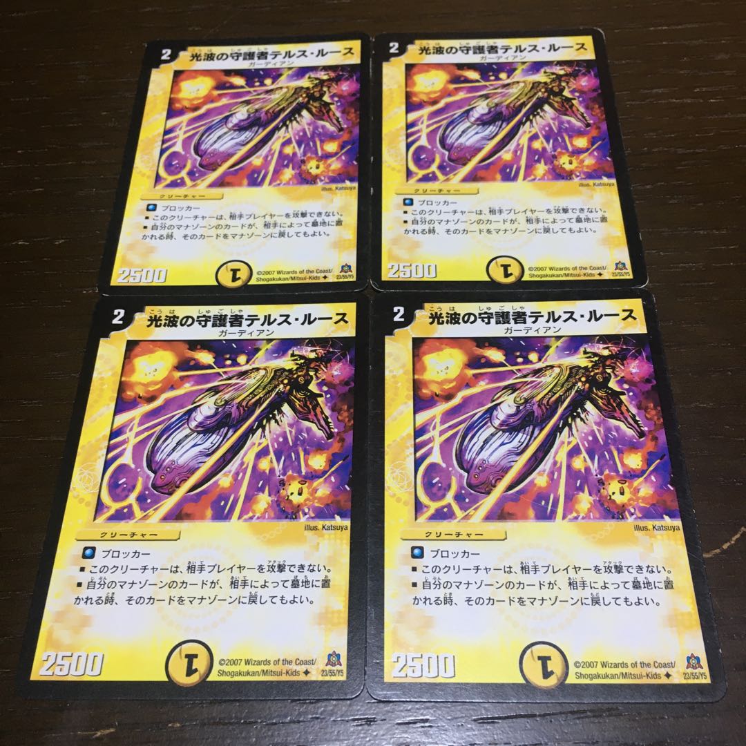 Tellus Ruth, Guardian of Light Waves U 23/55/Y5