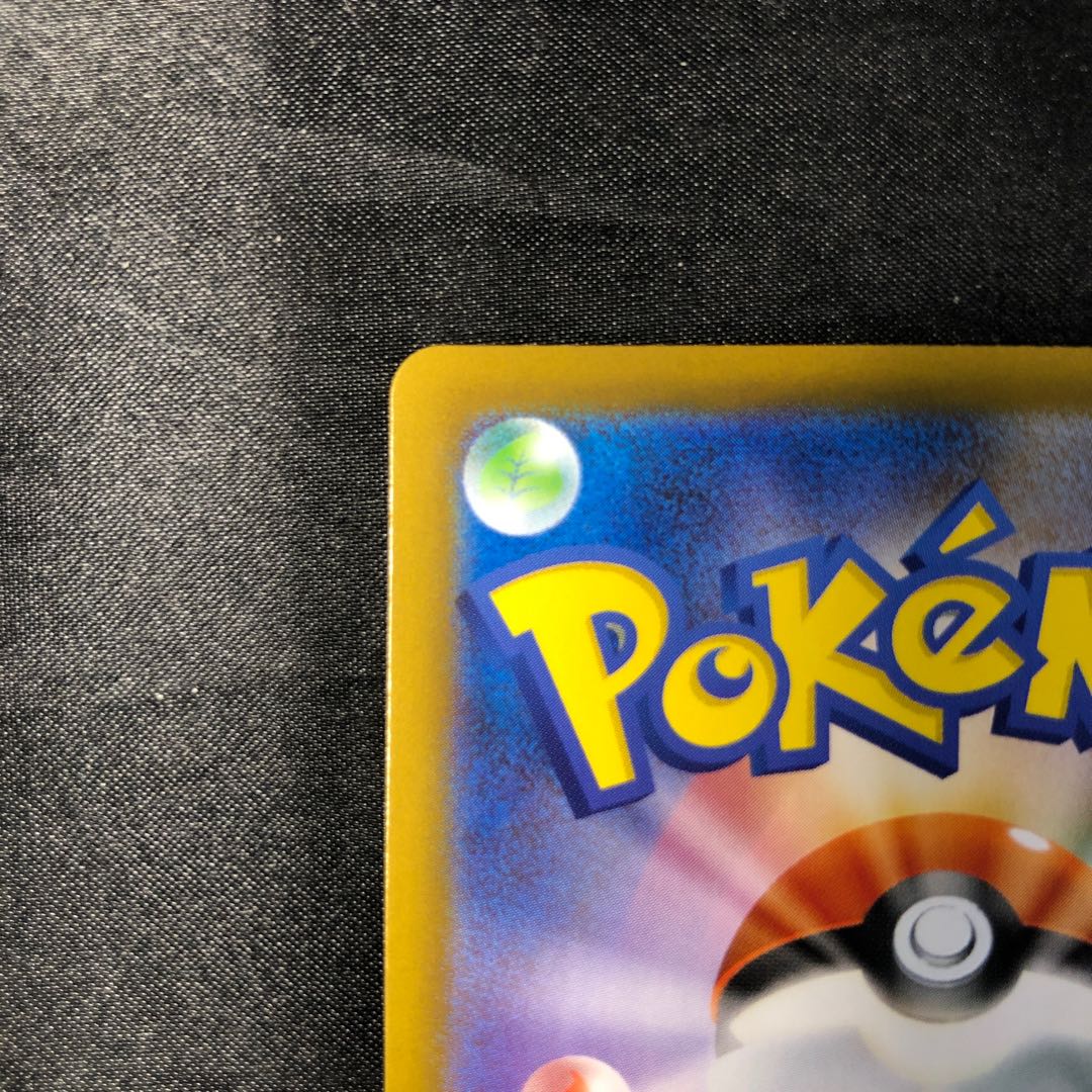 Galvantula AR 114/086