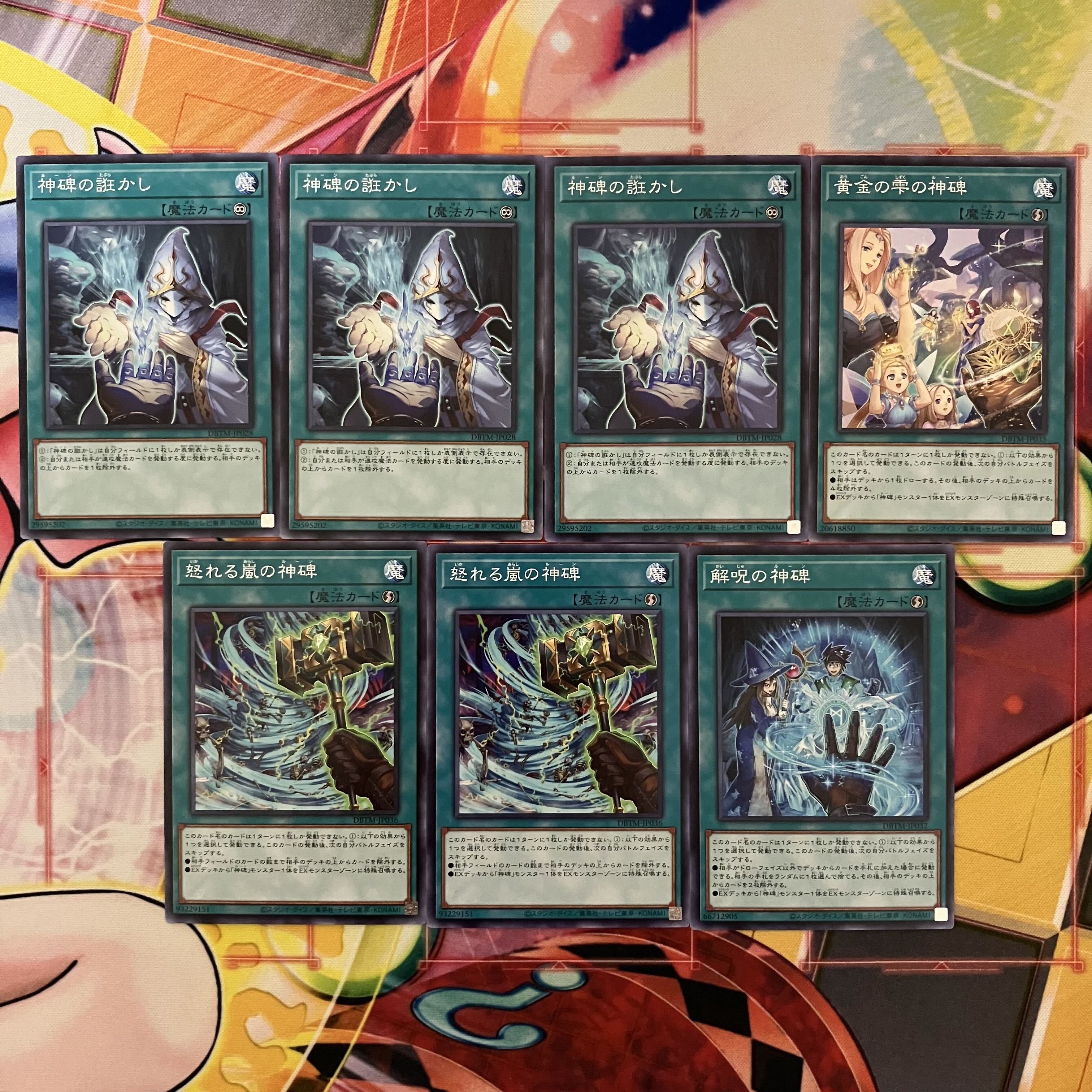 神碑デッキ 遊戯王 Runick deck