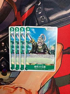 Set of 4 Kozaburo Shimotsuki UC OP12-029